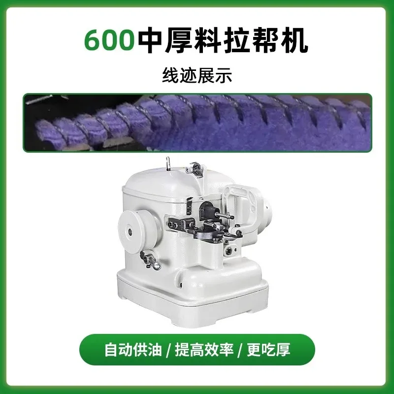 600 pull help hine high speed direct drive automatic thread cutting thick material leather patchwork shoes La Bang
