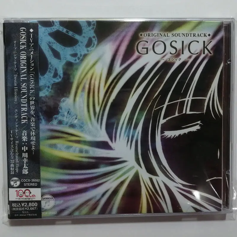 Аниме GOSICK Kotaro Nakagawa Музыкальный компакт-диск Greatest Hits OST Альбом Музыкальная запись Косплей Walkman Автомобиль Soundtracks Box Вечерние музыкальные подарки