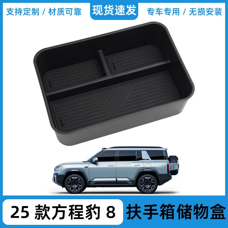 Suitable for 2025 Fang Leopard 8 Center Console armrest box storage box storage box car interior supplies