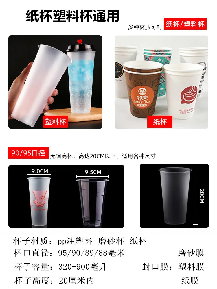 Cup sealing machine, milk tea shop, juice drink, soybean milk shop, semi-automatic sealing machine, paper plastic cup,