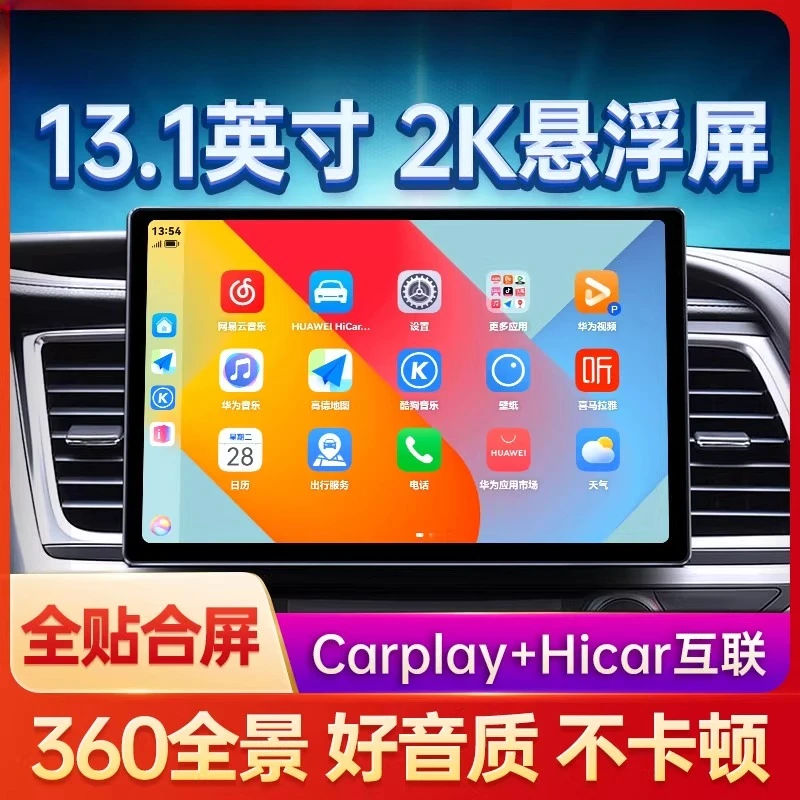 

Car navigator Car 13-inch suspension central control display large screen car navigation screen all-in-one machine