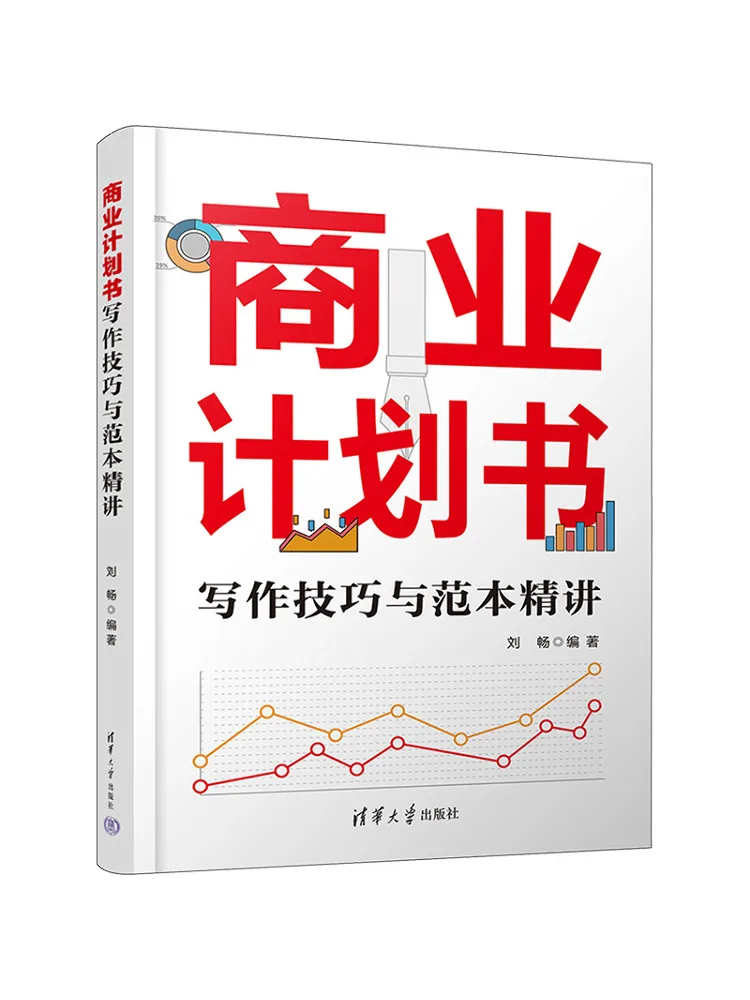 Book-Winshare Comprehensive Guide To Writing Business Plans and Templates
