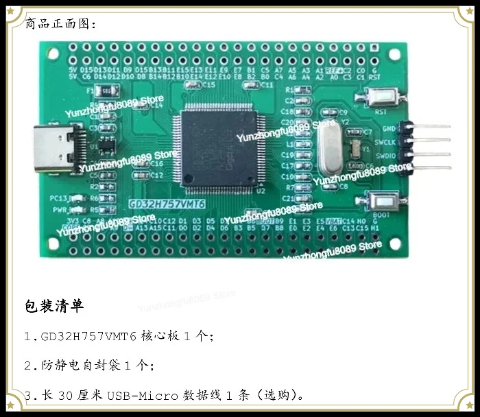 GD32H757VMT6 Development Board STM32H7 High-performance M7 Internal Core Board System Board Minimum System