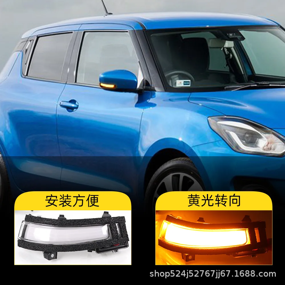 

For Suzuki Swift 18-19 new Swift rearview mirror turn signal LED flow light conversion light modification