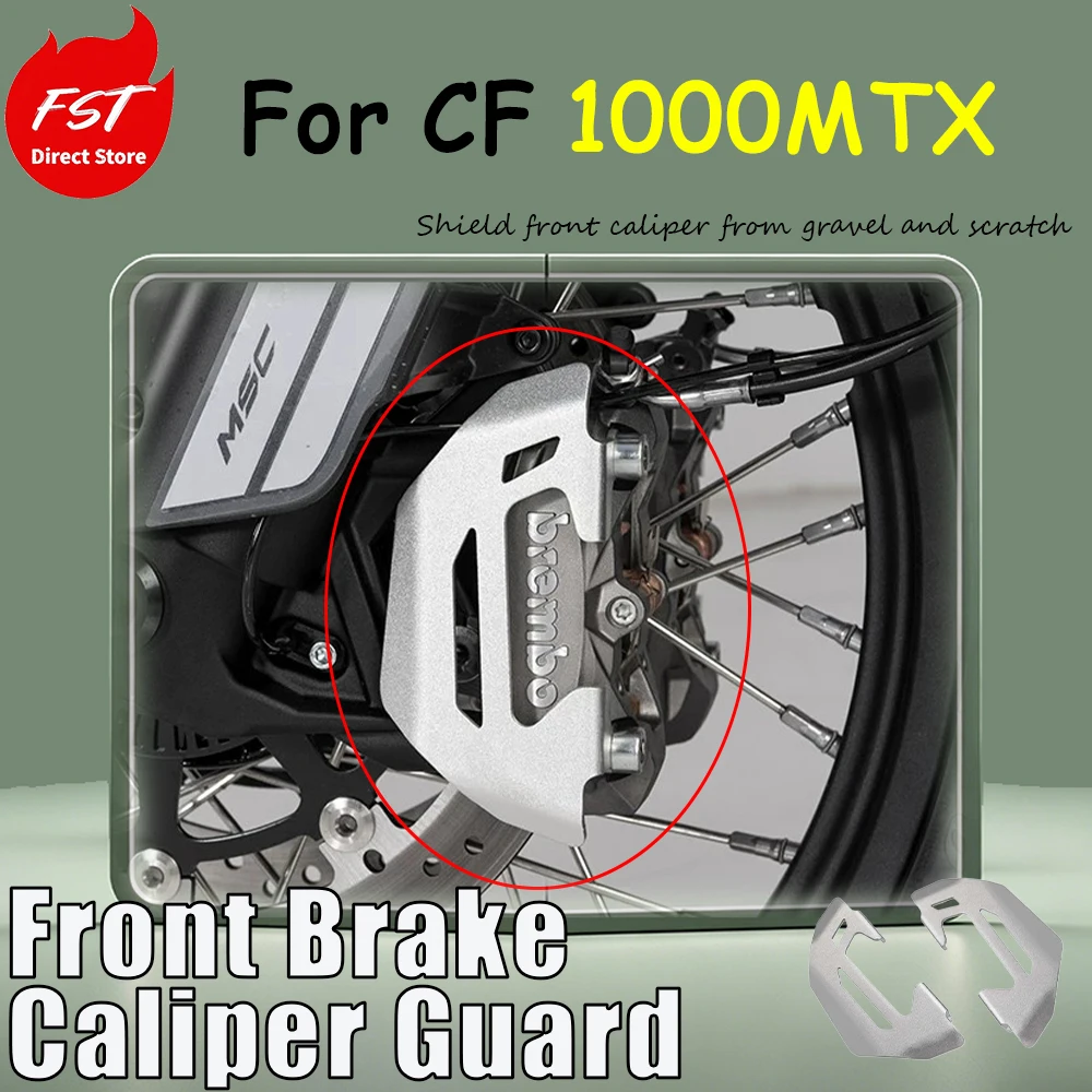 For CF 1000MTX special modification accessory front brake caliper protection Shield front caliper from gravel and scratch