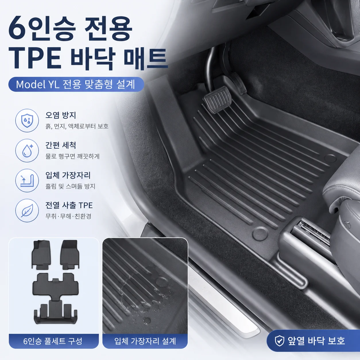 Applicable To The Six-seat Version of Tesla Model Y. Injection-molded Foot Mats, Dirt-resistant TPE Pedal Foot Mats Floor Mats.