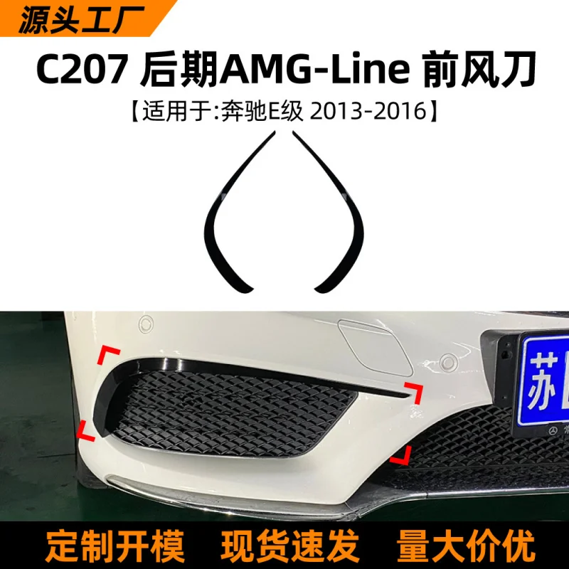 

SAAR Suitable for Mercedes-Benz E-Class Coupe C207 AMG 2013-2016 Front Air Knife Vent Car Sticker Exterior Modification