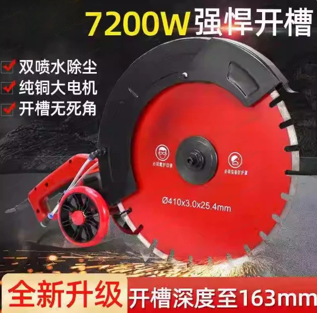 6800W Hydroelectric Concrete 130MM Cutting Machine + Diamond Saw Blade Multi-functional Wall Grooving Machine Electric Grooving