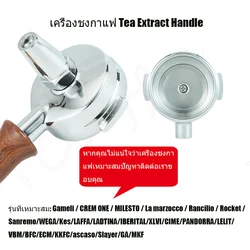 58mm Tea Portafilter for Gemilai/Lamarzocco/Rancilio/ Rocket/Sanremo/WEGA/KEES/KAFFA/LADETINA/ CIME/PANDORRA/Lelit Coffee Maker