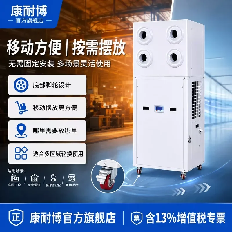 for Industrial Energy Saving Evaporative Air Cooler Water Cooling AC for Factory Workshop Commercial Refrigeration Equipment