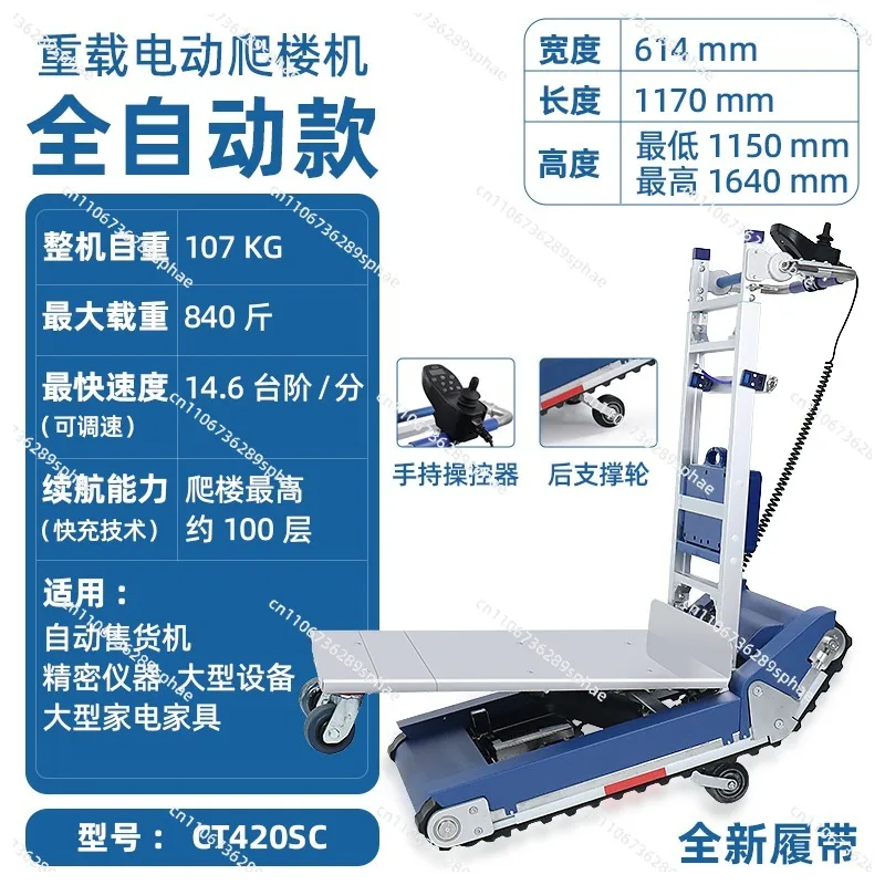 capacity 420KG Crawler Electric Stair Climber