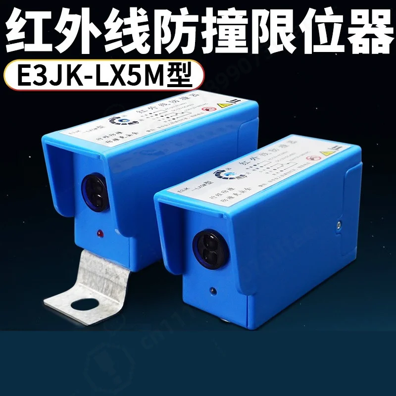 Infrared Anti‑Collision Limiter, E3JK‑LX5M Photoelectric Travel Switch, Waterproof Overhead Crane Safety Sensor for Hoist