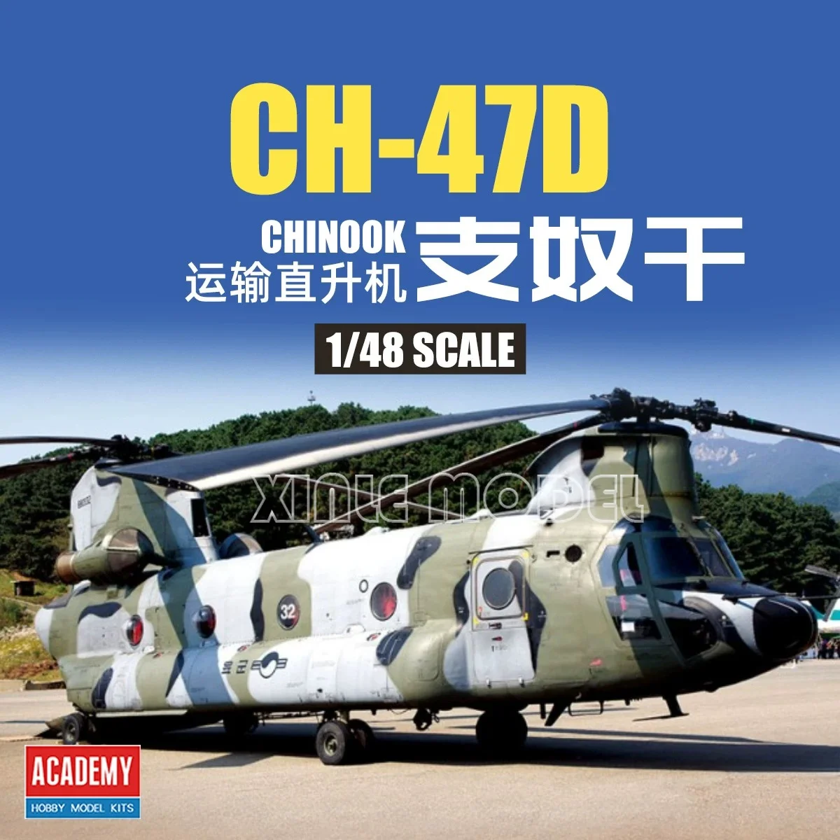 

Academy Plastic Assembled Aircraft Model Kit 12372 CH-47D Chinook Helicopter, Korean Painting 1/48