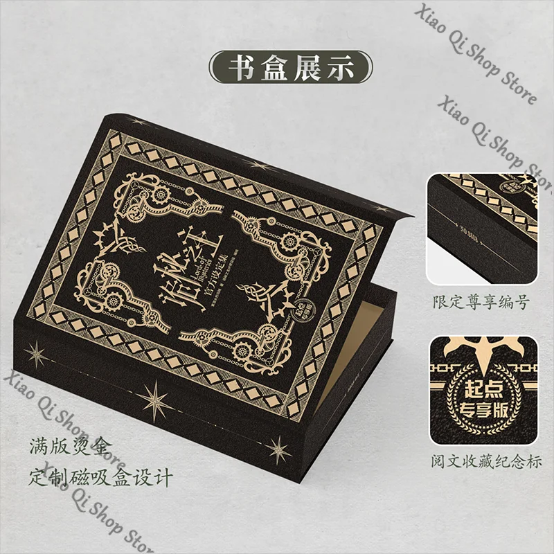 Genuine Lord of Mysteries Foolish Limited Edition Collection Gift Box - Official Setting Set Collector's Edition Birthday gift