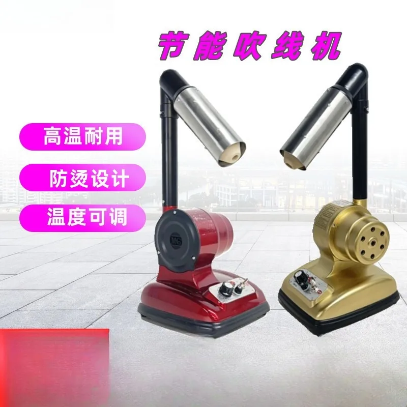 Desktop shoes are not hot and adjustable temperature leather clothing leather bag blowing thread hot air gun shoes