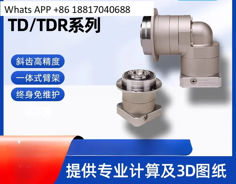 Gear reducer gearbox replacement TD/TDR series