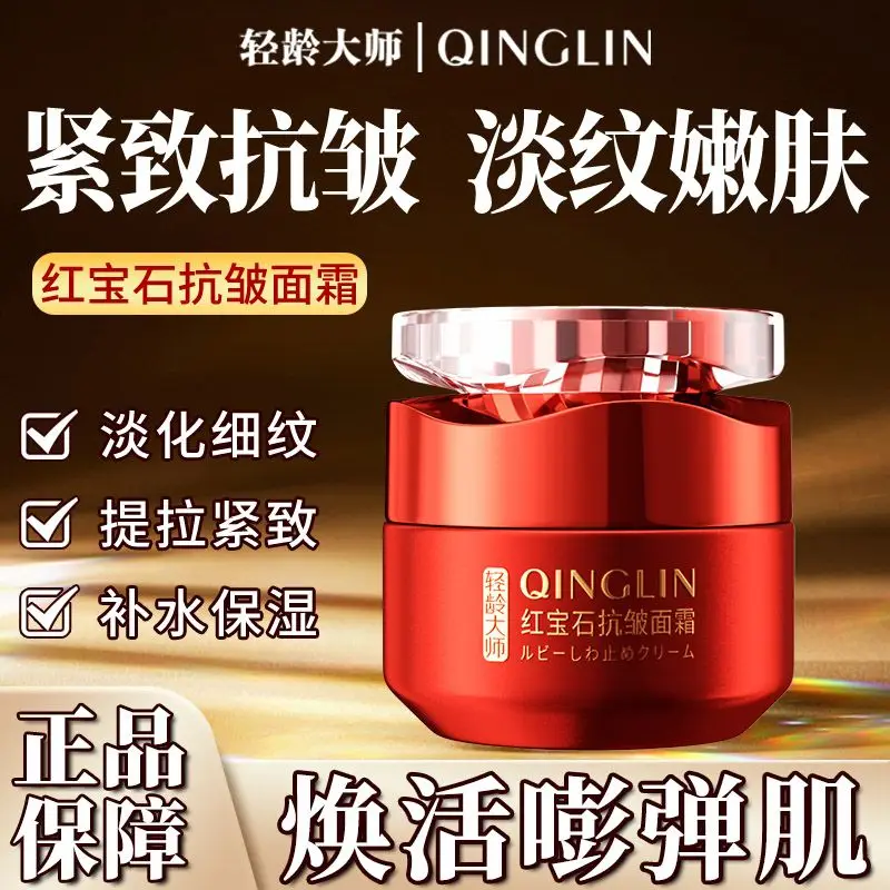 Ruby Powder Anti Wrinkle Face Cream Firming Lifting Moisturizing Anti Aging Reduce Fine Lines Hydrating Skin Care