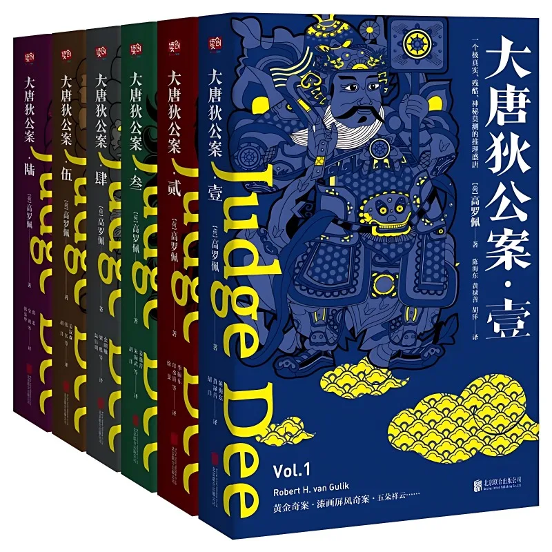 Gao Luopei-Mystery Thriller Horror Handles, 6 Cleaning Convenated Cases of Queensland Dee Prairie Finanementally, Etive Novel StrategBy Gao Luopei