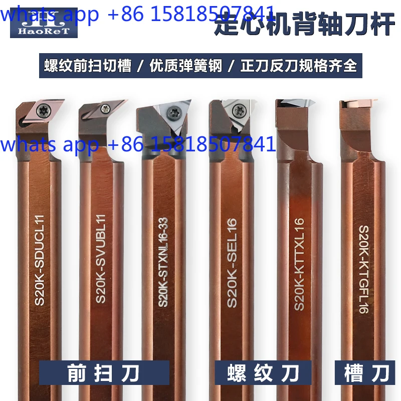 Heart machine back axle cutter rod slotting cutting car outer circle S19.05/20/25/25.4K-SDUCL11 car thread