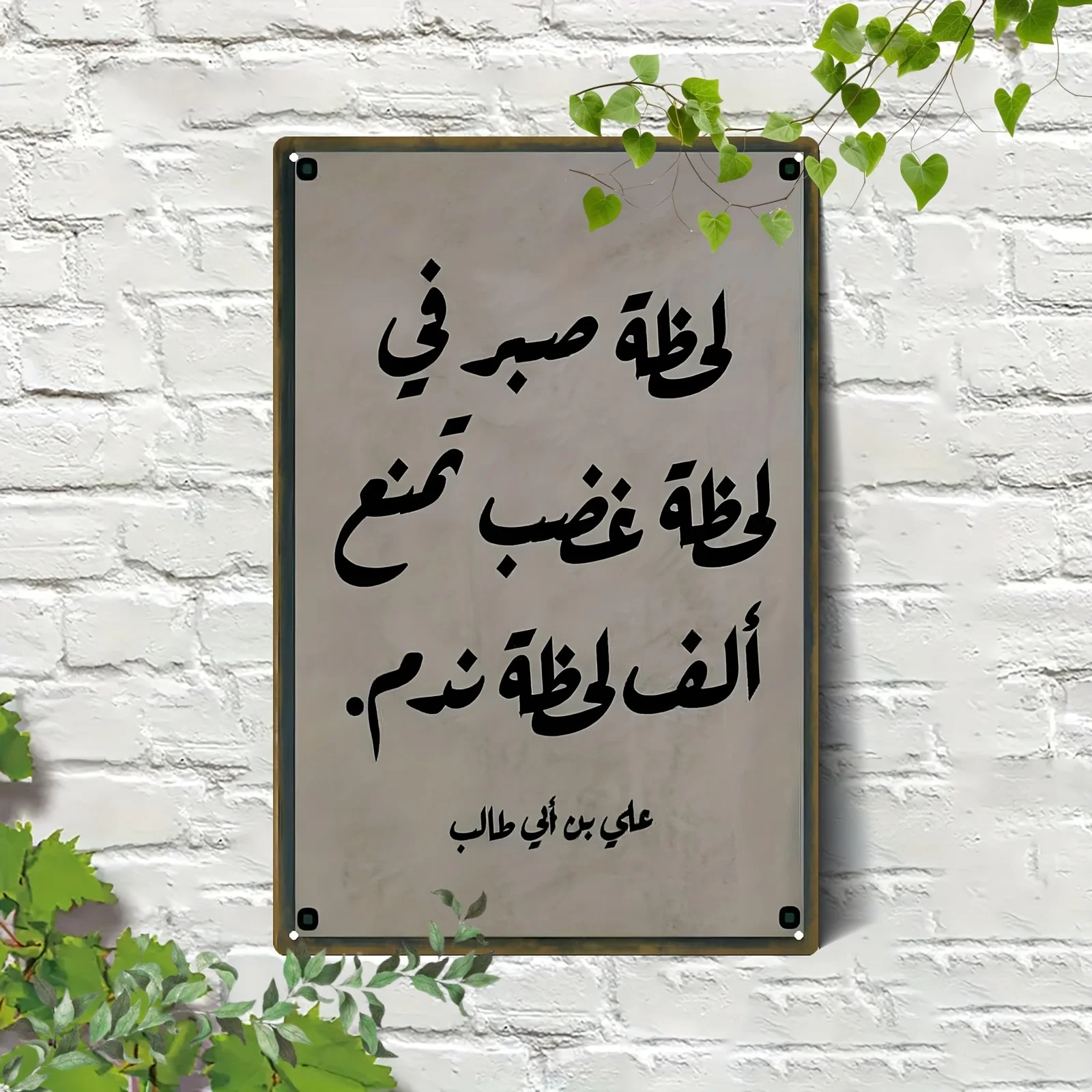 2D Plane - 1 Traditional Arabic Language Iron Wall Hanging Elegant Home Decor for Living Room Or Study  Islamic Home Decoration