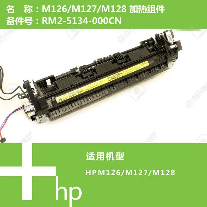 

1 шт. для нагревательного элемента M127/M128