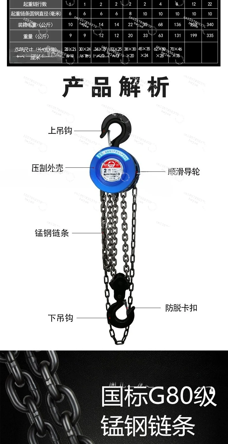 Rewind chain 1t 2t 5t HSC manual hoist 10t15T chain hoist