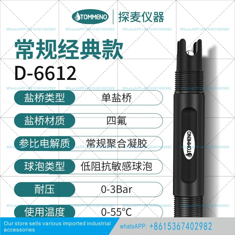PH meter sensor Taiwan industrial online water quality testing composite electrode probe Mai D-6612