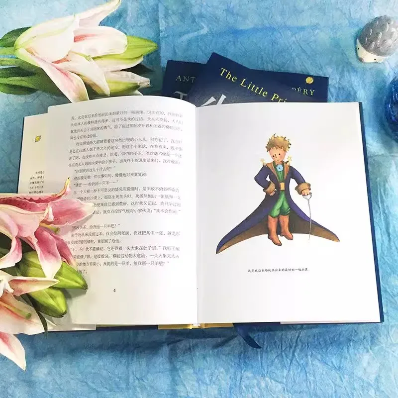 세계적으로 유명한 소설 어린왕자(중국어판) 어린이를 위한 책 이야기와 중국어 배우기 책