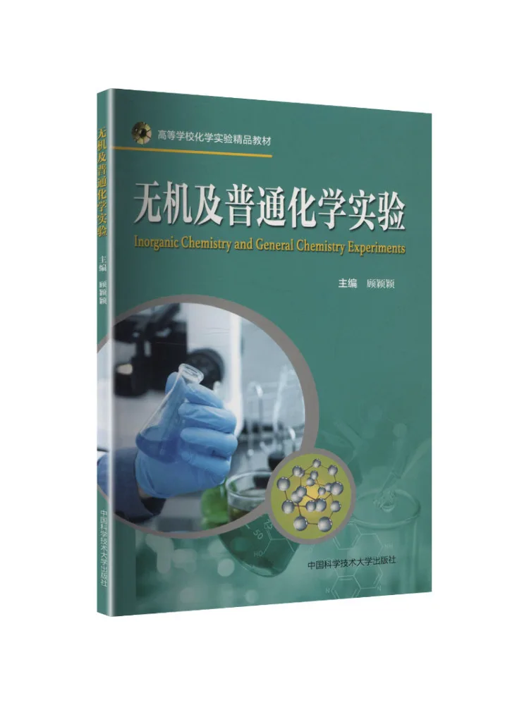 Book-Winshare Inorganic and General Chemistry Experiments