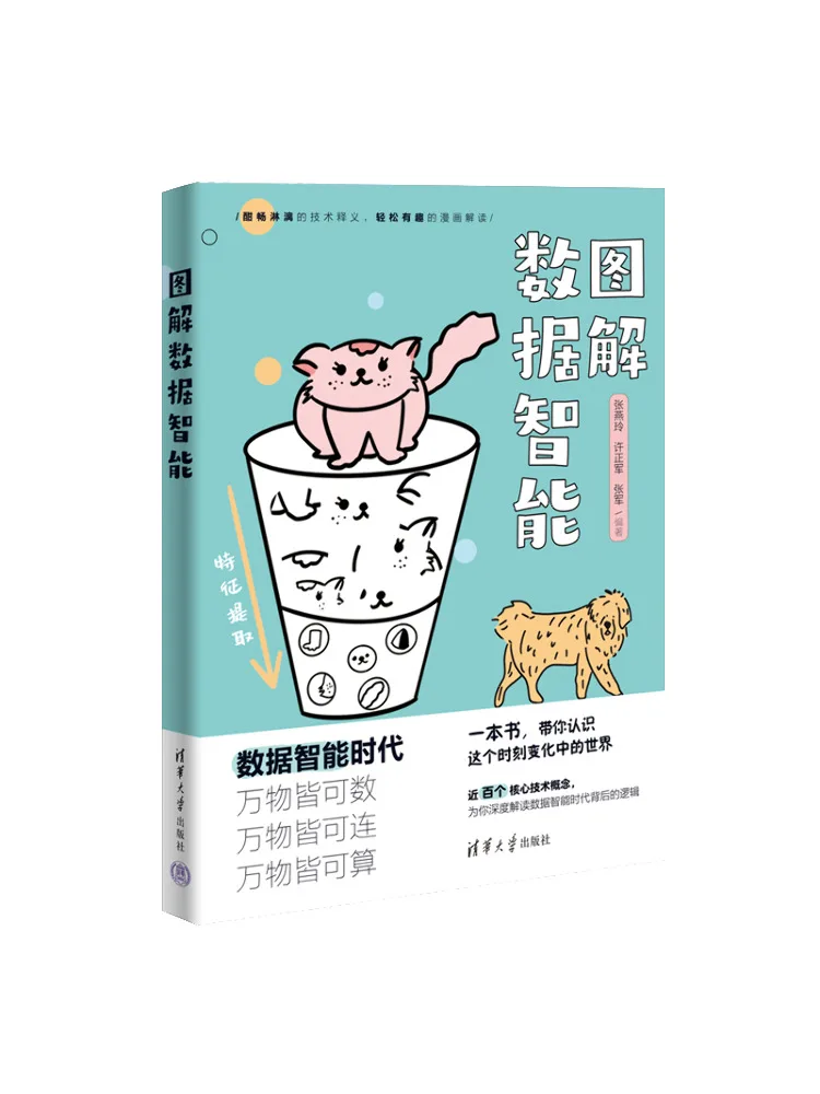 

Book-Winshare Illustrated Data Intelligence