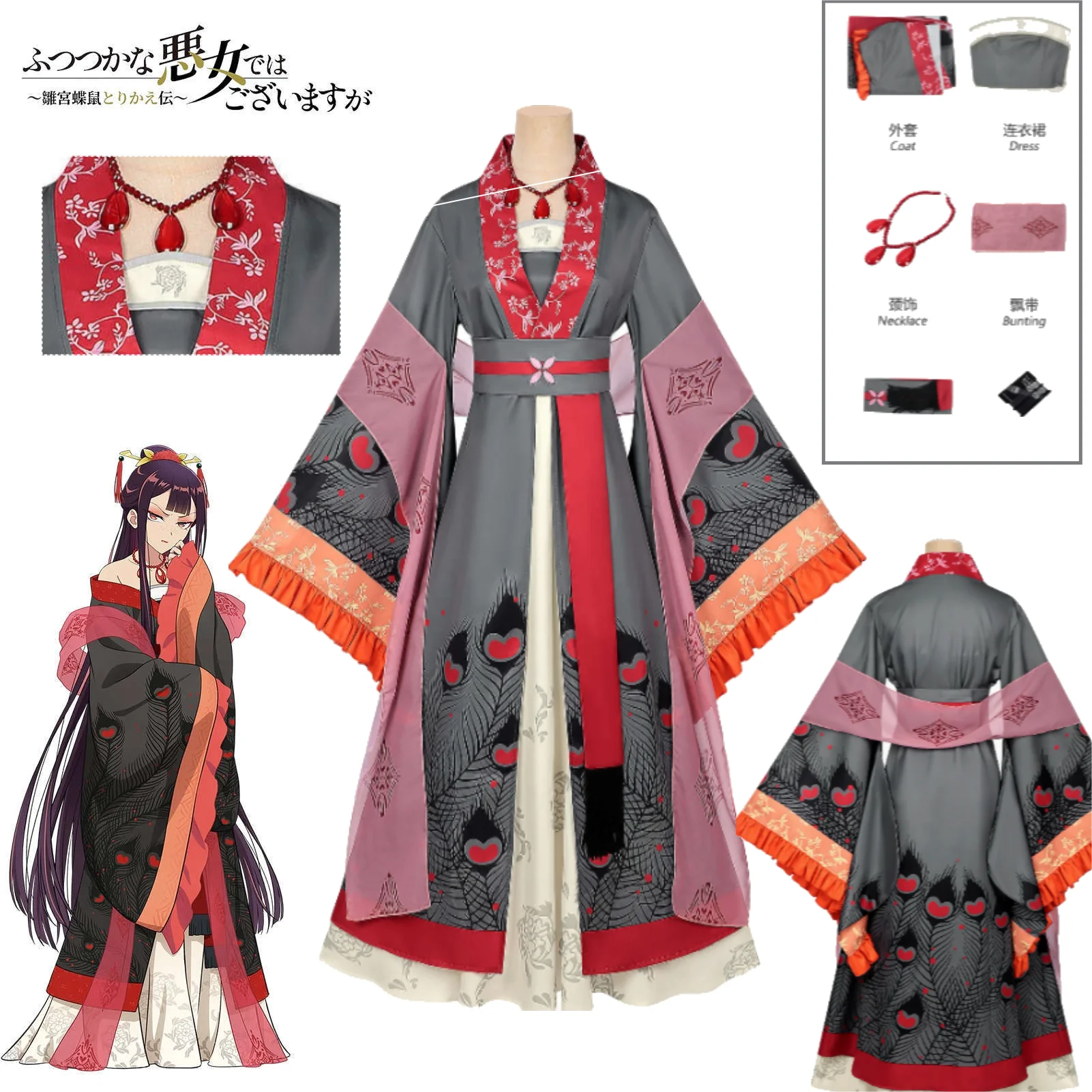 

Костюм для косплея «Я — неуклюжая злодейка» Шу Кейгэцу, платье в китайском стиле Ханьфу, женский костюм для косплея в китайском готическом стиле Лолита