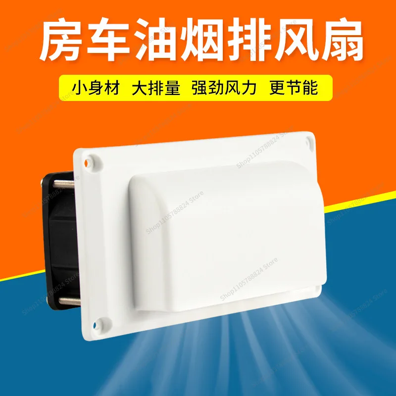 For RV Modification Accessories 12V Car Side Mounted Exhaust Fan Ventilation Fan Range Hood Vent