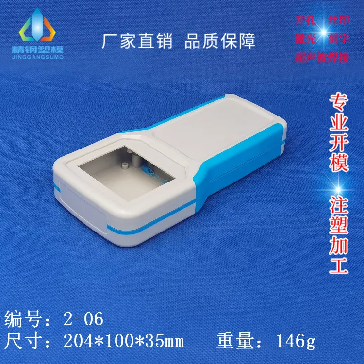 Portable plastic instrument case shell can be equipped with a variety of battery boxes 2-06: 204X100X35