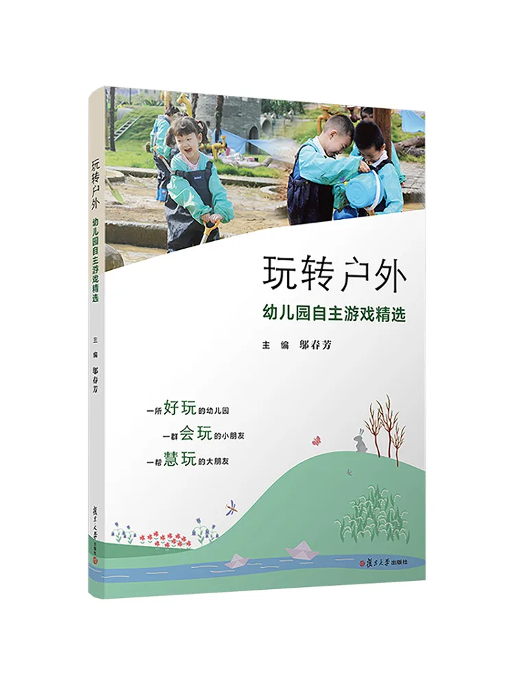 

Book-Winshare Mastering Outdoor Selected Independent Play Games для детского сада