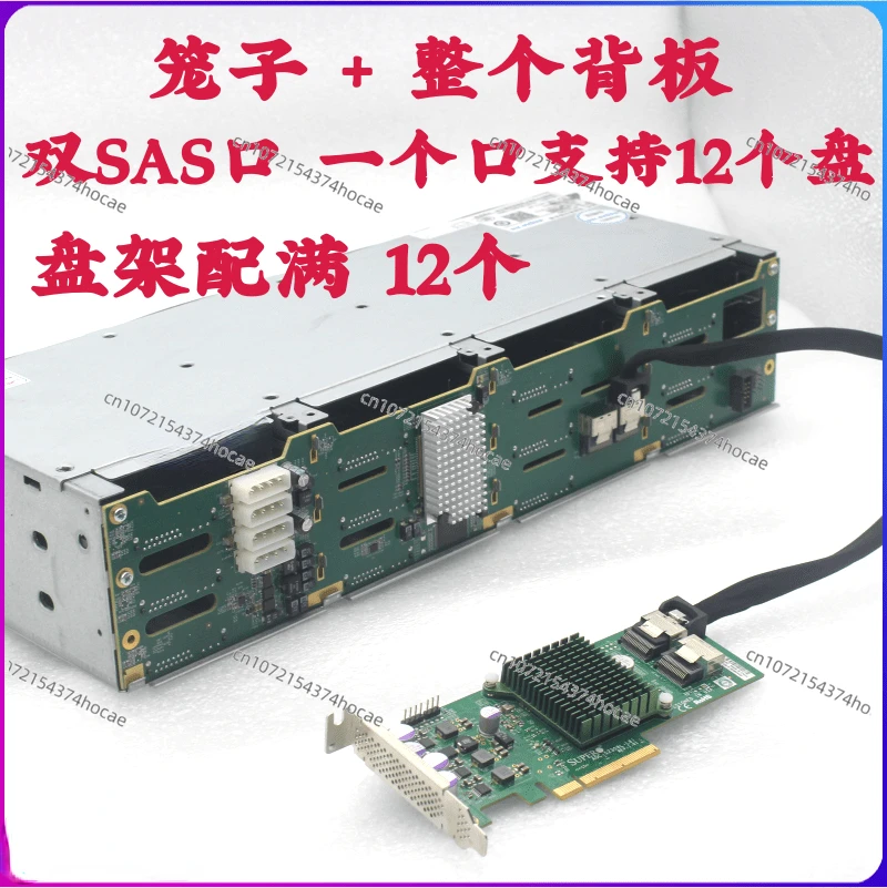 12-Disk 3.5-inch hard disk cage hot-swappable 8087 interface D-type 4ping power supply SAS/SATA storage