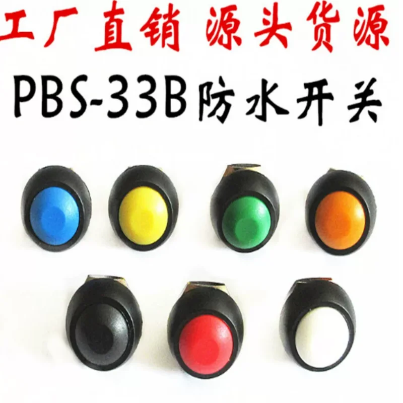 Small waterproof self resetting button switch, circular lock free button PBS-33B, black, white, yellow, orange, blue, green, red