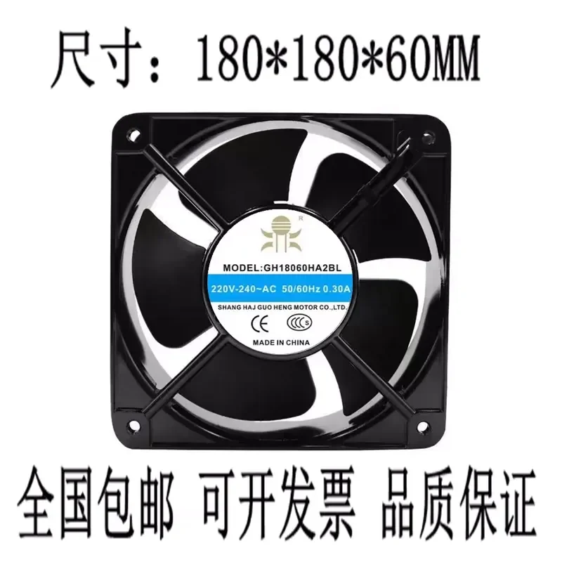 For New Guoheng fan GH18060HA2BL 220V axial flow fan 18cm industrial, cabinet cooling fan