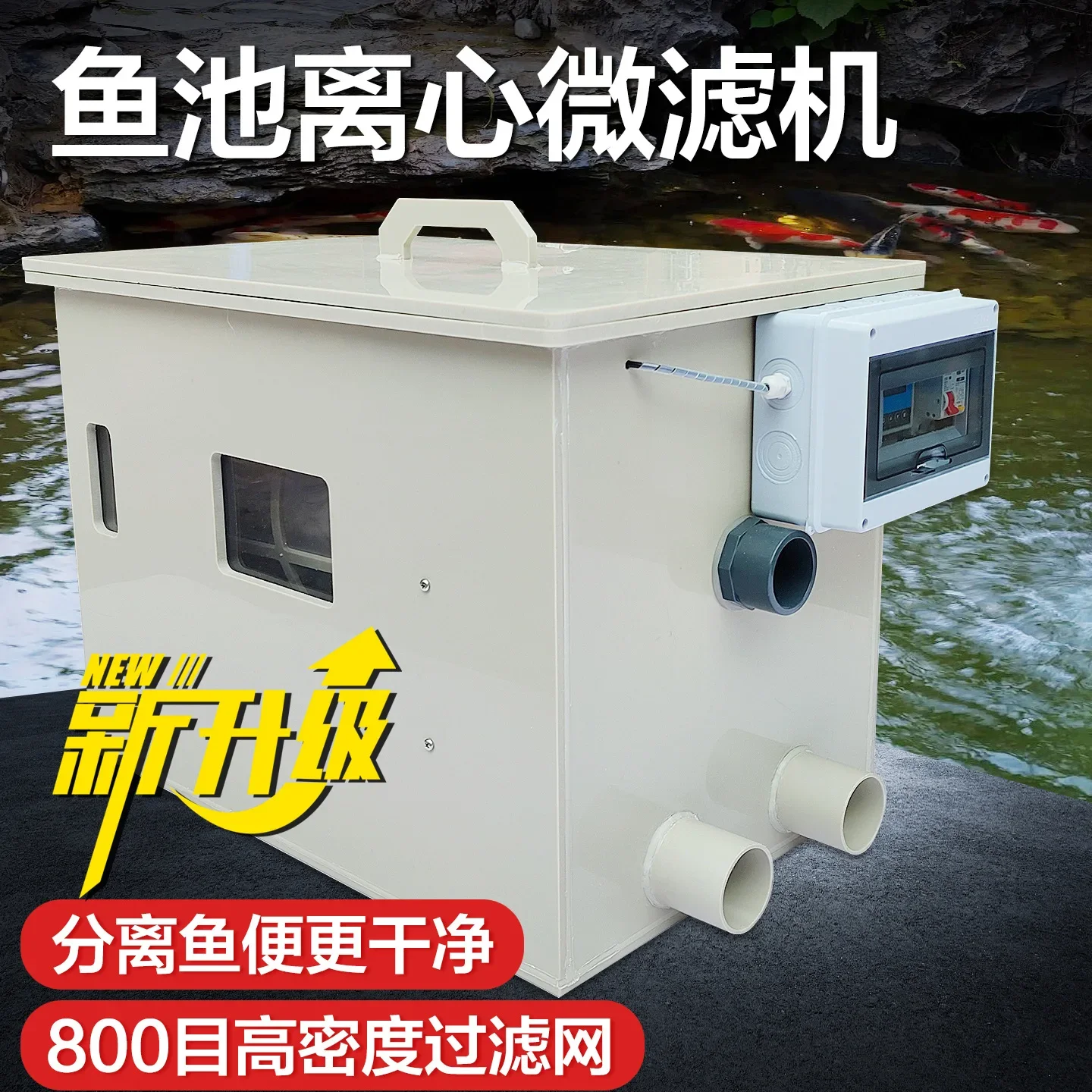 Fish pond centrifuge  Automatic backwashing fish stool separator 800 mesh aquaculture drum micro filter