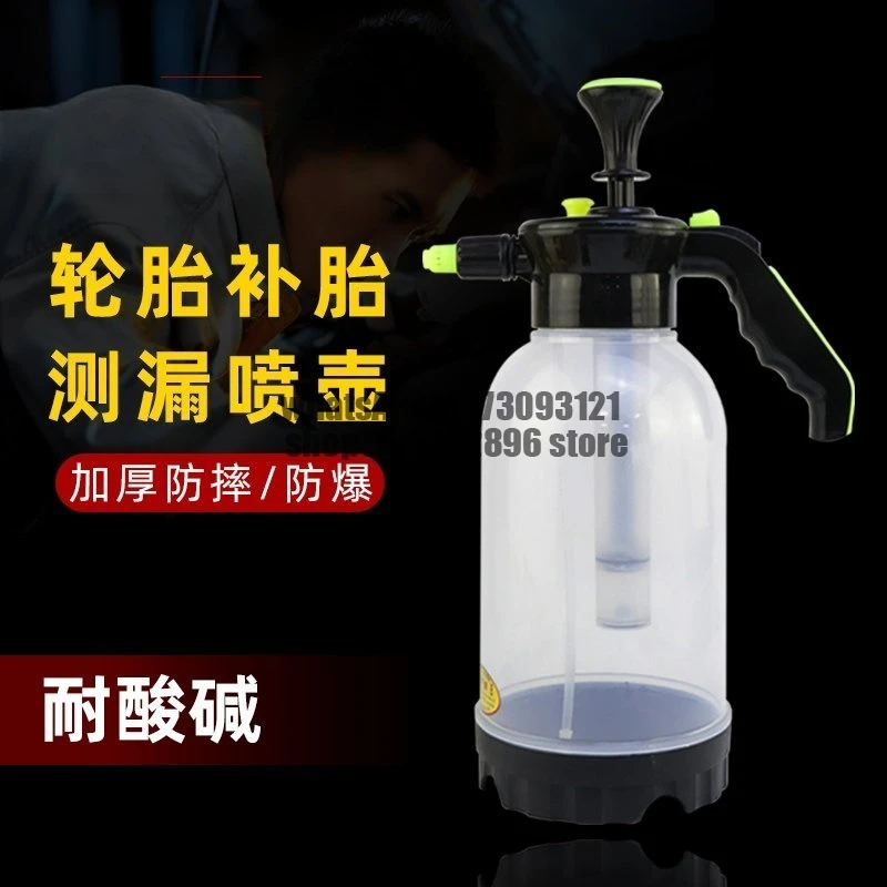 Car film kettle, tire repair, leak detection, large watering can, thickened large hand-held pressure foam pot