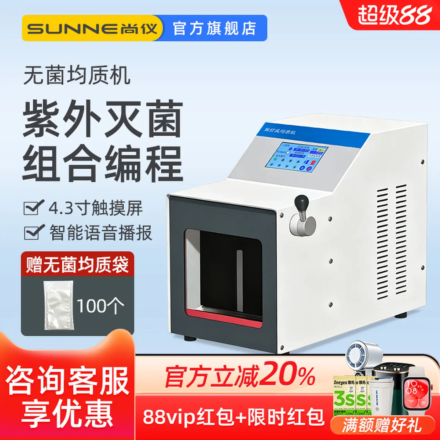 COOFULL Shangyi Pat Aseptic Homogenizer Laboratory Tissue Mashing Homogeneous Dispersion Percussion