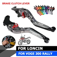 Para Loncin VOGE 300 RALLY 300 300RALLY 300GY palancas de embrague de freno motocicleta CNC mango plegable ajustable de aluminio 2022 2023