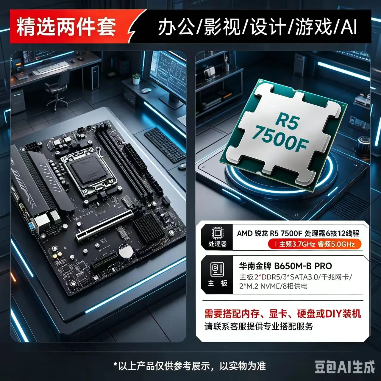 Ryzen 7500F - AliExpress