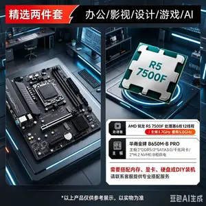 Ryzen 7500F - AliExpress