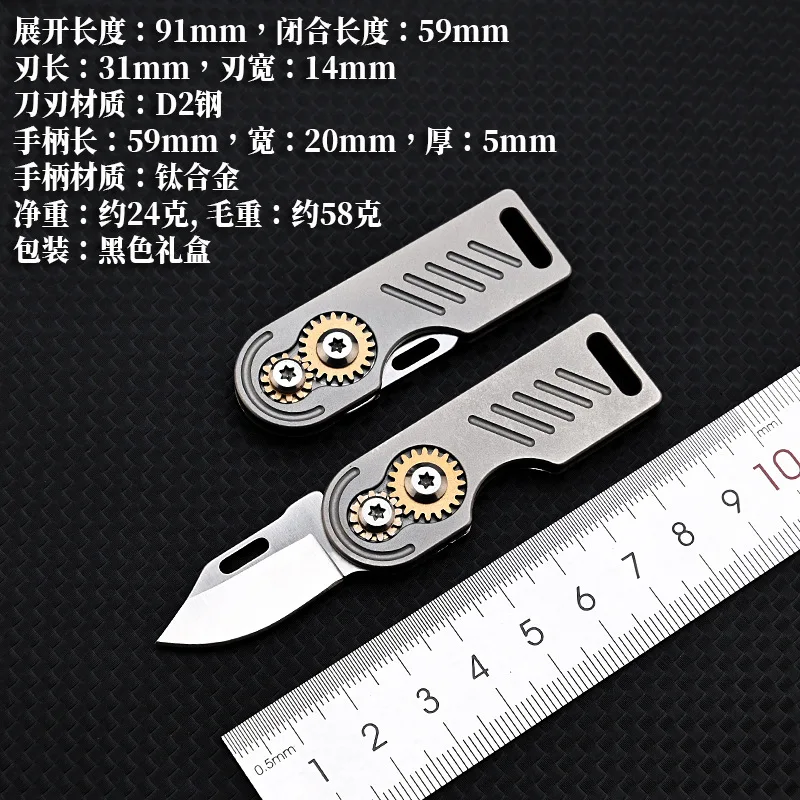 Titanium alloy folding knife creative gear keychain pendant fruit tool outdoor D2 steel sharp dismantling express delivery