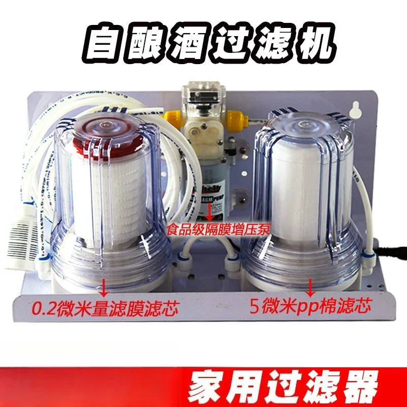 Small Household Brewing Tool for Liquor Red Wine Grape  Wine Rice Wine Homemade Brewing