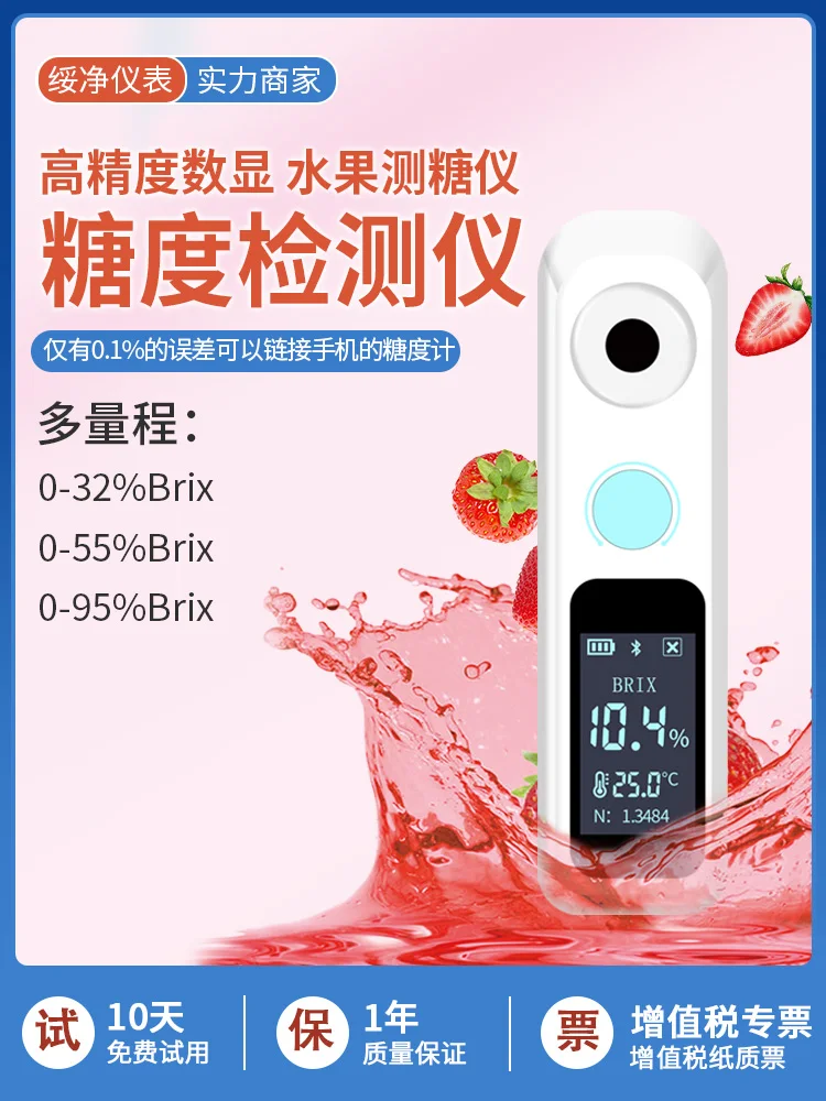 

Fruit sugar meter sweetness tester glucose content detection sugar content detection instrument