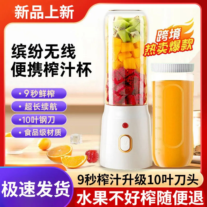 

Suitable forPortable Juicer Household Charging Multifunctional Juice Stirring Supplementary Food Juicer Crushed Ice Juicing Smal