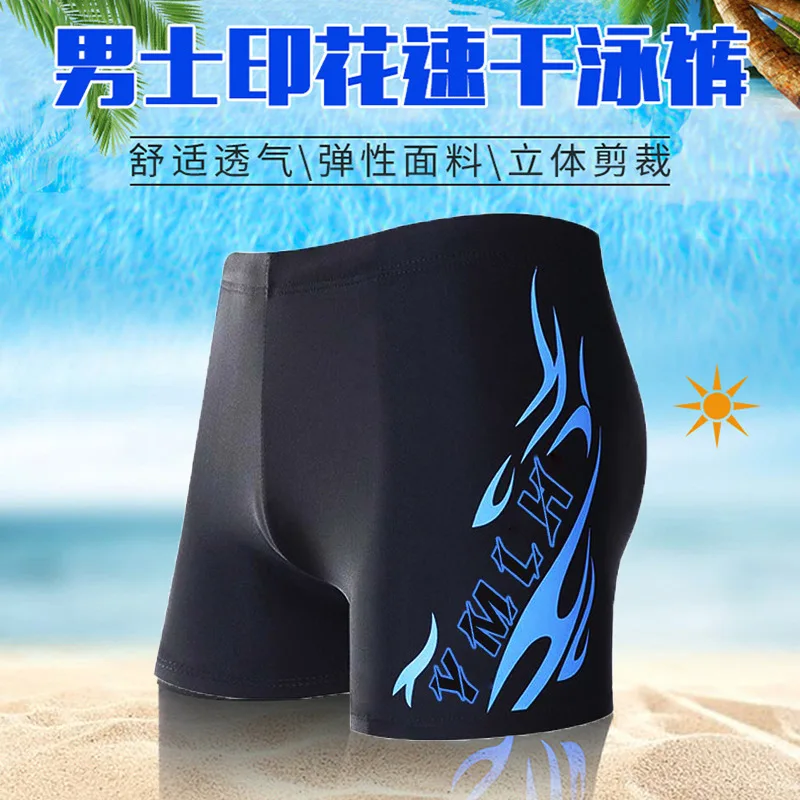 Men\'s Swimming Trunks Flat Corner Slim Sports Swimming Trunks Speed Dry Fashion Simple Men\'s Swimming Trunks