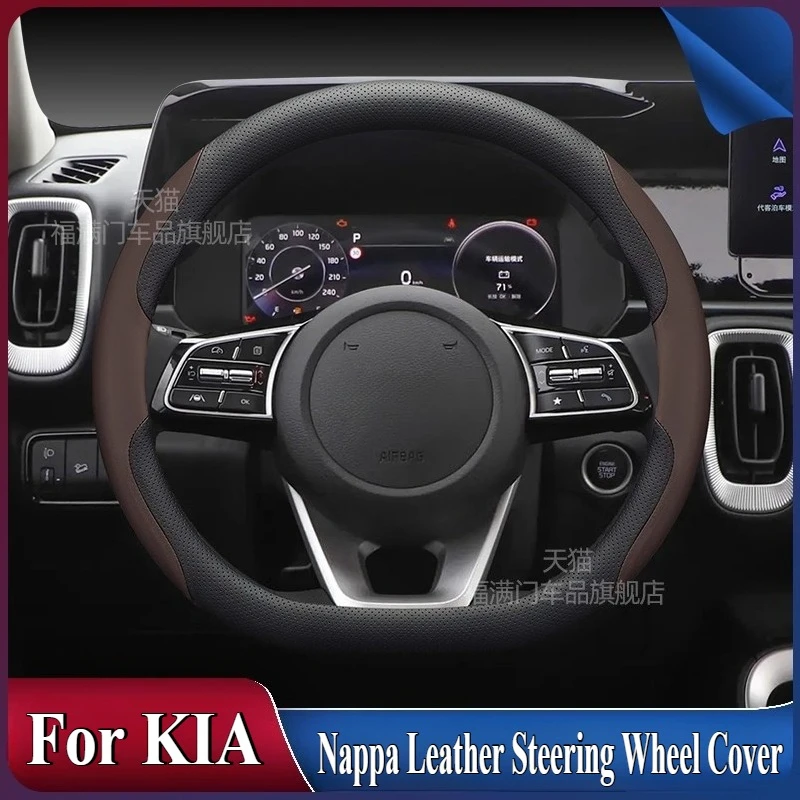 

Для KIA K2 K5 Forte EV5 K4 KX3 Cerato KX5 Nappa кожаный чехол на руль противоскользящий четырехсезонный универсальный автомобильный аксессуар