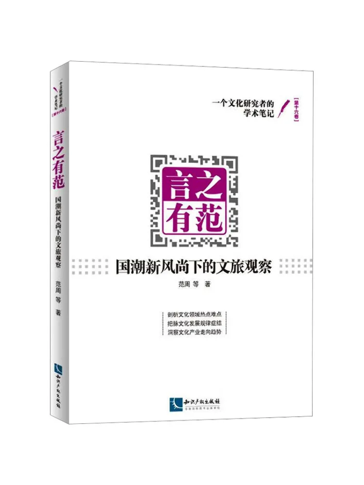 

Book-Winshare Observations on Cultural Tourism in the New Trend Of National Fashion